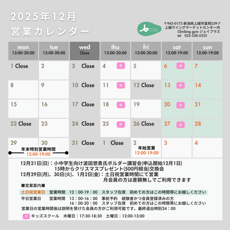 <center>2025年11月カレンダー</center>