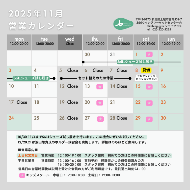 <center>2025年11月カレンダー</center>