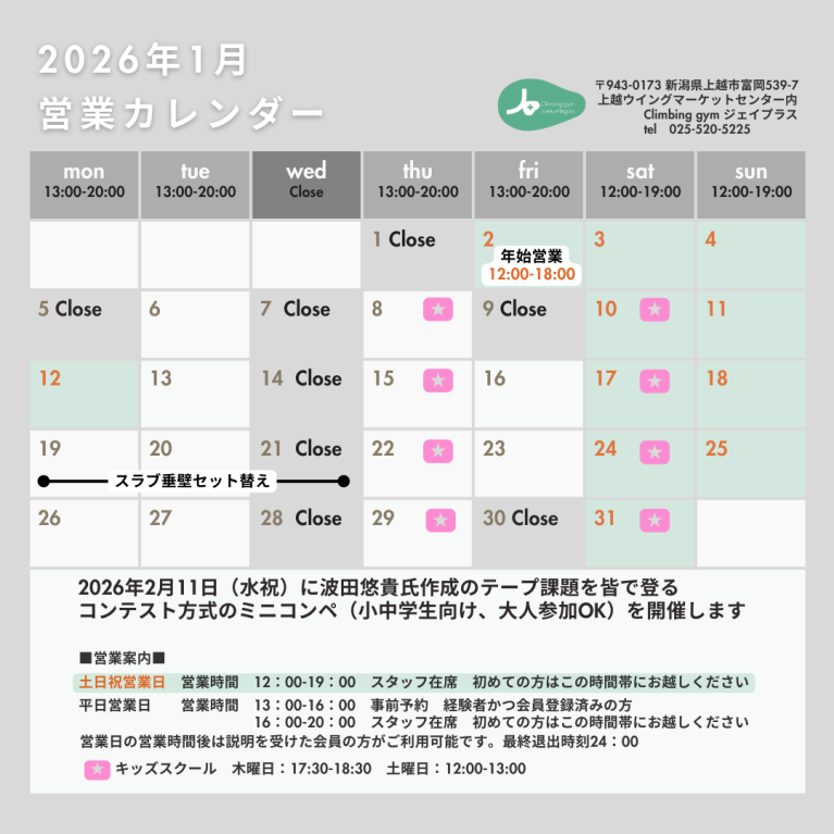 <center>2025年12月カレンダー</center>