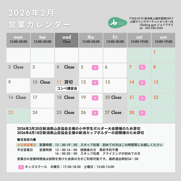<center>2025年12月カレンダー</center>