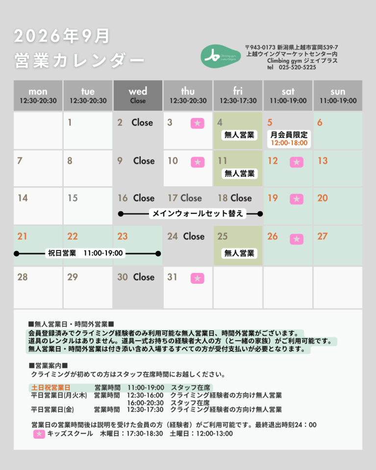 2026年9月